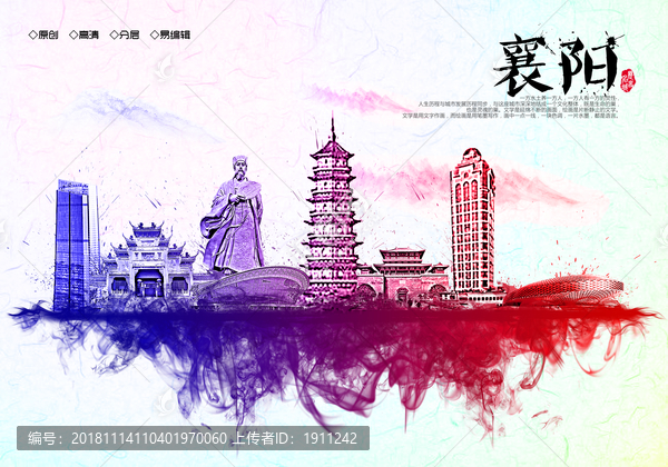 襄陽地標(biāo)