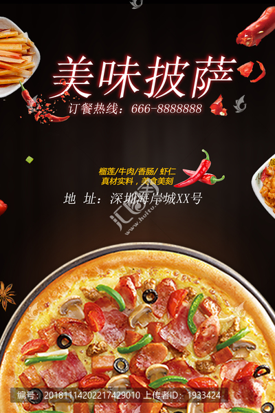 美食廣告
