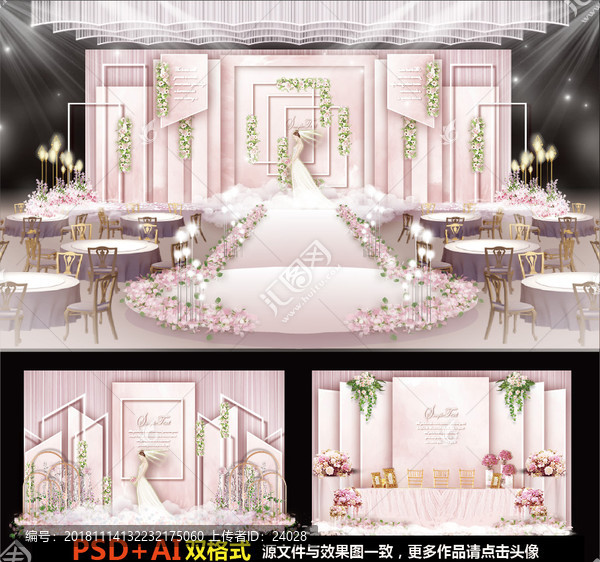 粉色婚禮