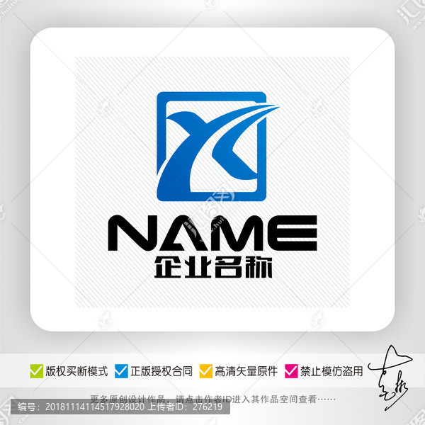 X字母電子電器汽車快遞logo