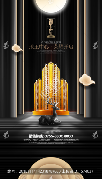 房地產(chǎn)廣告