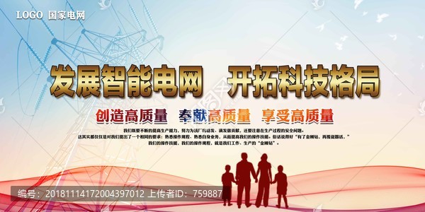 節(jié)約用電