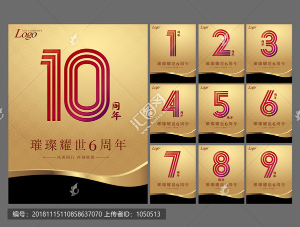 10周年慶