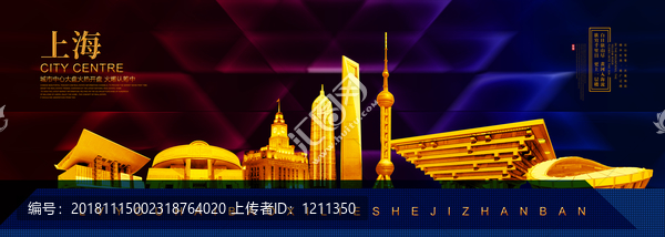 上海