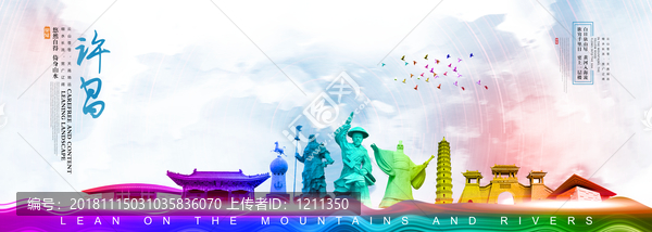 許昌