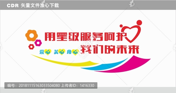 月子護理墻