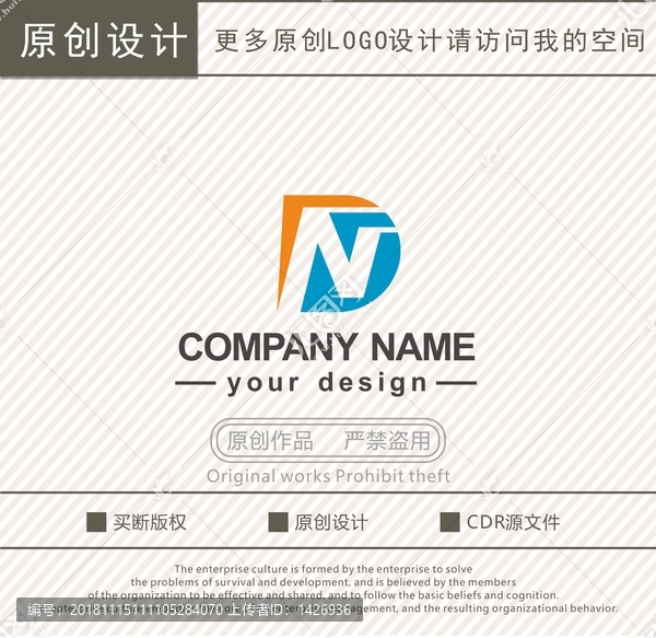 ND字母DN字母logo