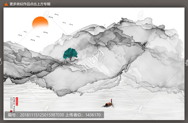 寫意抽象山水