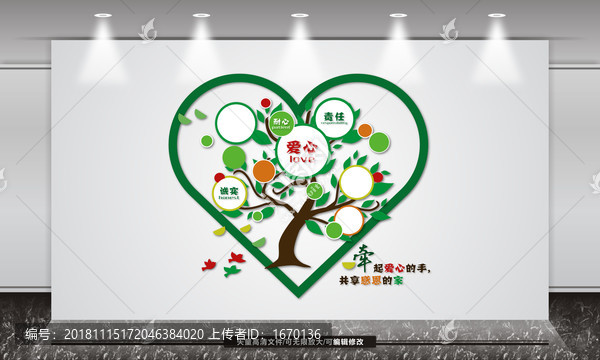 照片墻