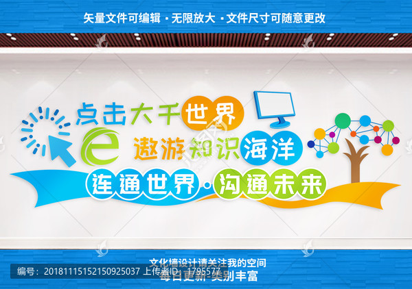 電子閱覽室