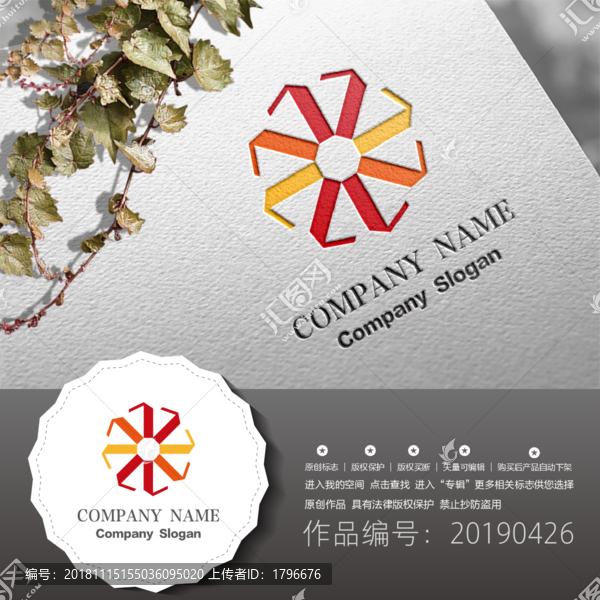 標志LOGO商標