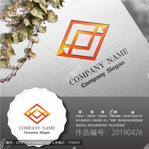 標(biāo)志LOGO商標(biāo)
