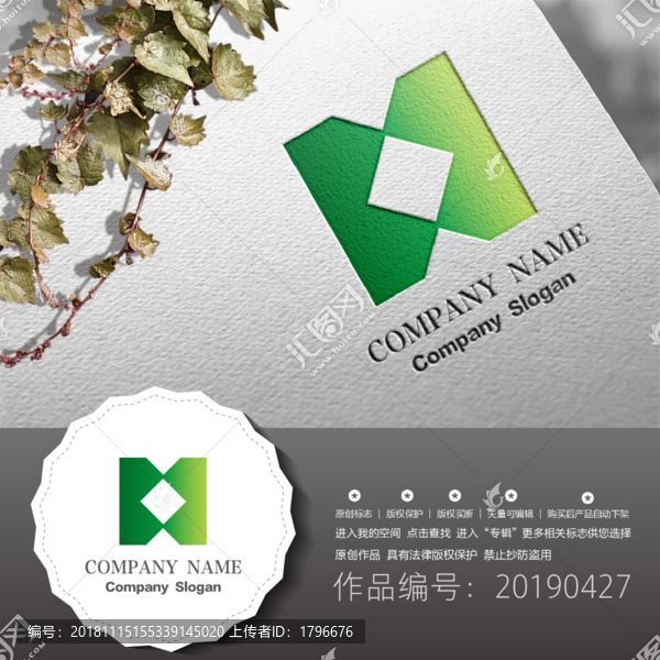 標志LOGO商標