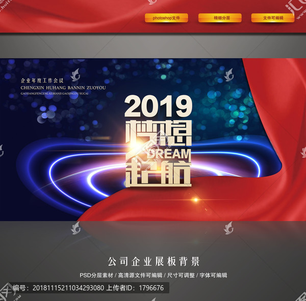 夢想起航