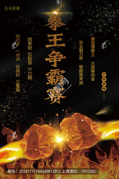 拳王爭霸賽易拉寶展架