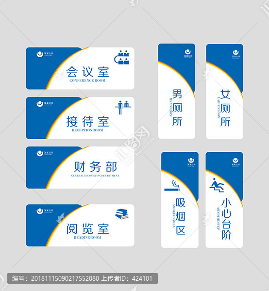 公室企業(yè)科室牌門牌導(dǎo)視