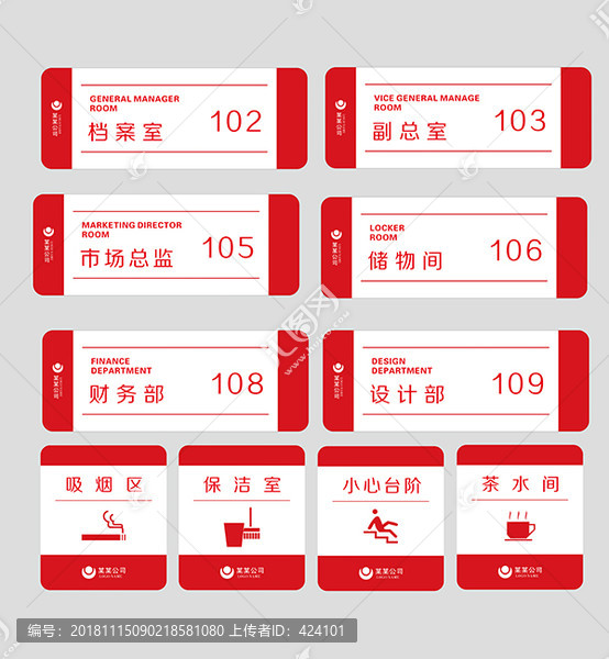 辦公室門牌導(dǎo)視牌標(biāo)牌