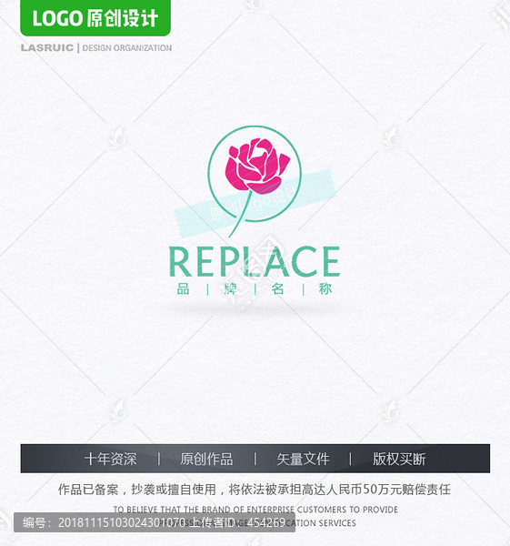 玫瑰花logo