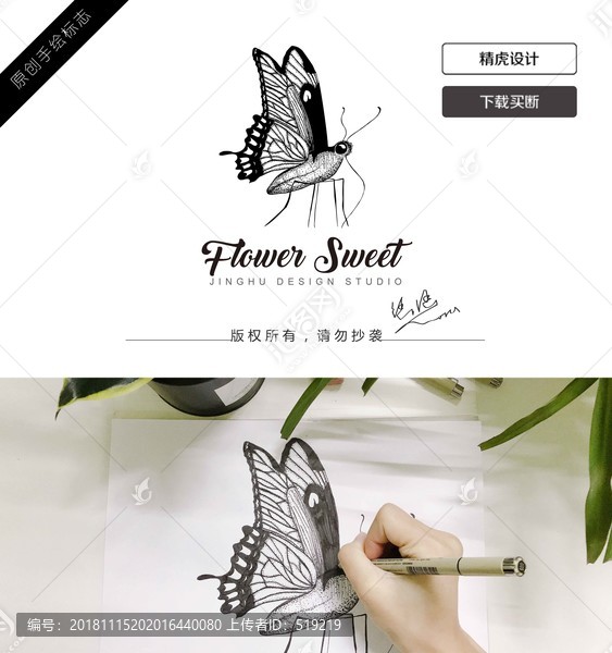 蝴蝶logo