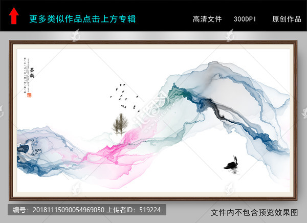 潑墨山水
