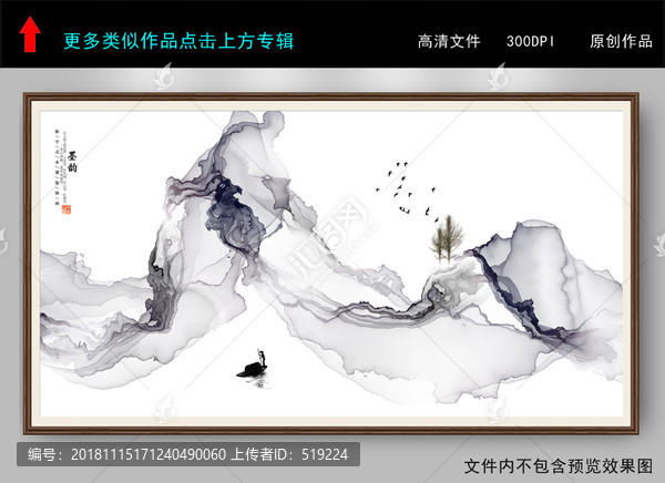 意境水墨畫