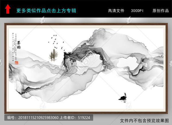 新中式遠山裝飾畫