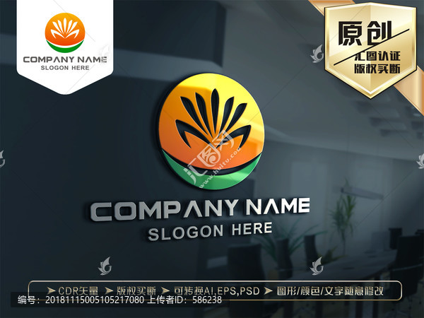 綠色健康LOGO