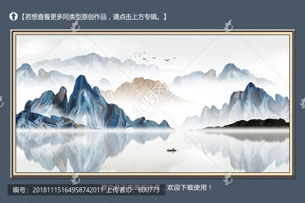 寫意山水裝飾畫