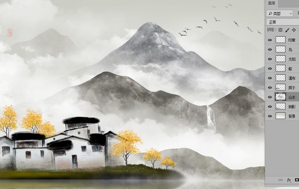 水墨山水