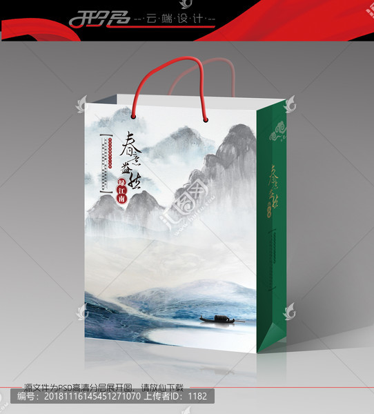 中國風(fēng)水墨手提袋設(shè)計