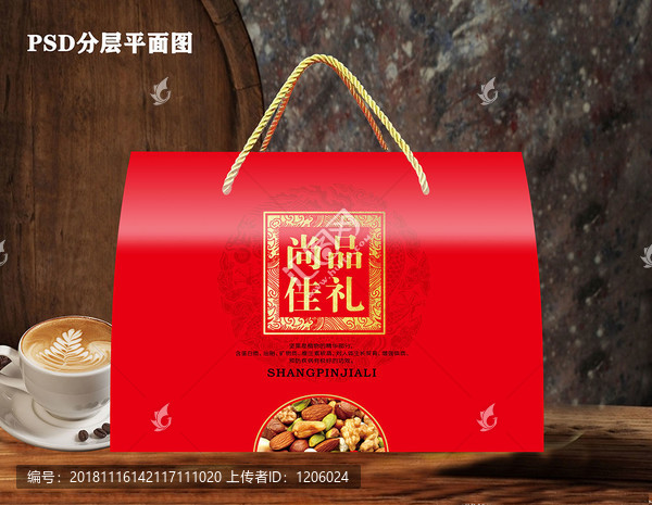 過年禮盒尚品佳禮