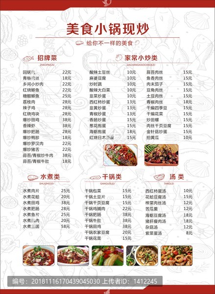 菜單設(shè)計