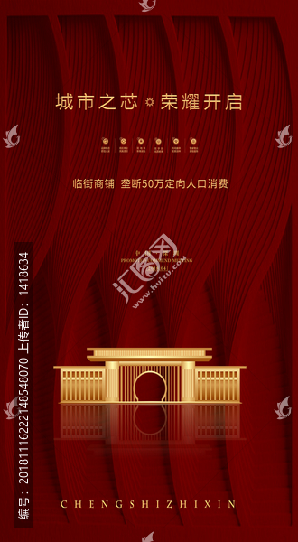 紅色房地產(chǎn)