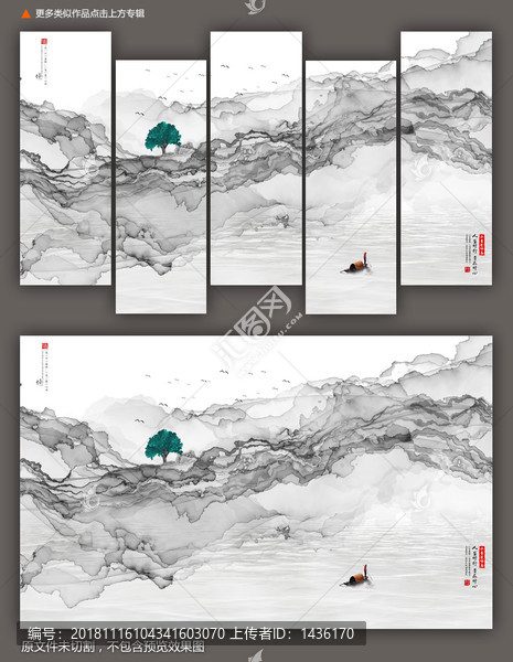 水墨山水
