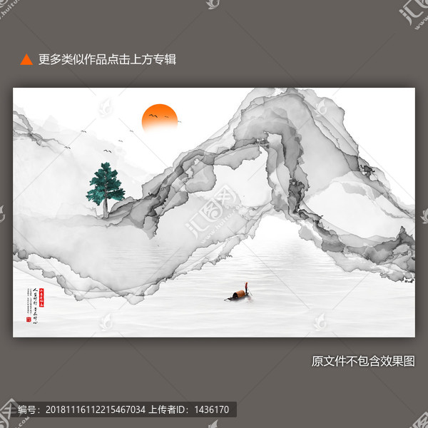 江南禪意水墨山水
