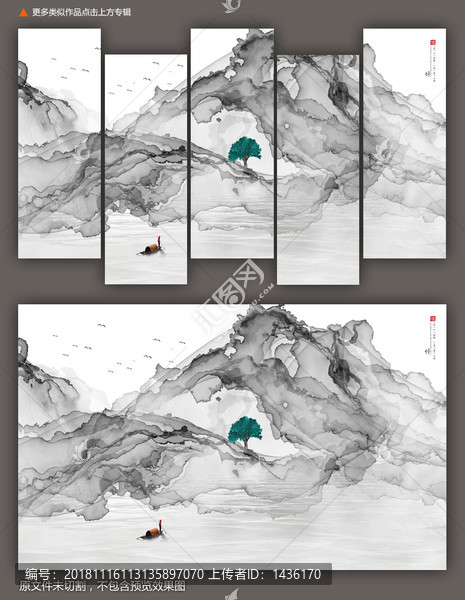 抽象墨韻
