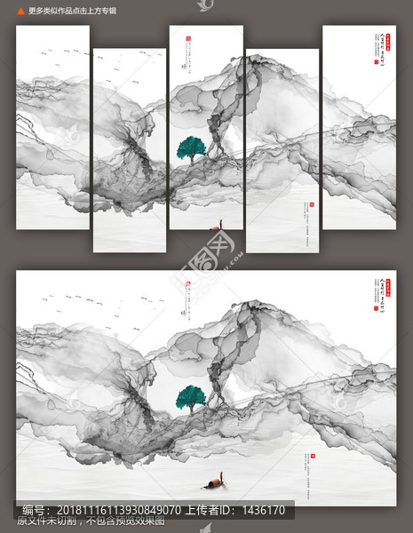 意境山水