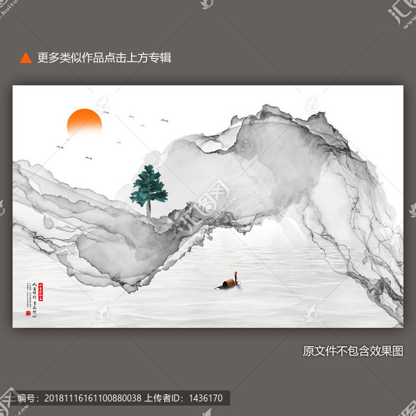 抽象水墨画