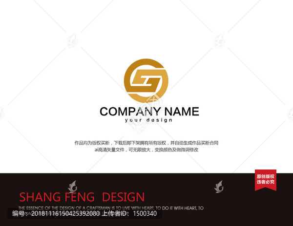 SG金融logo