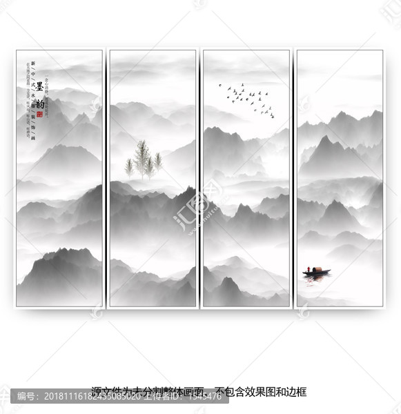 中式山水畫