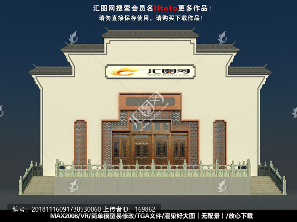 中式外立面改造