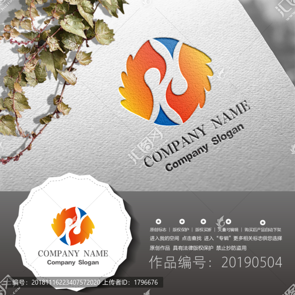 標(biāo)志LOGO商標(biāo)
