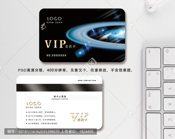 黑色VIP卡貴賓卡