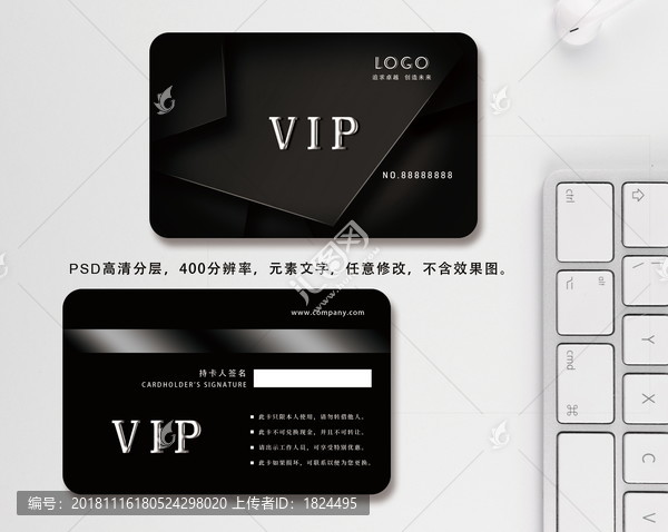 黑色立體VIP會(huì)員卡