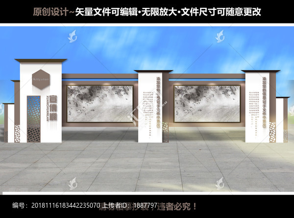 宣傳欄