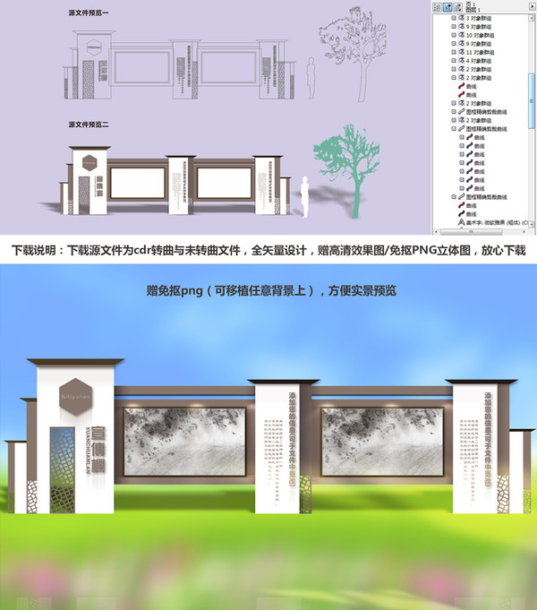 宣傳欄
