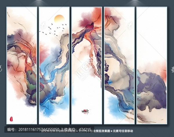 水墨抽象寫意山水畫