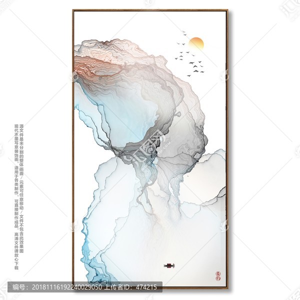 水墨山水