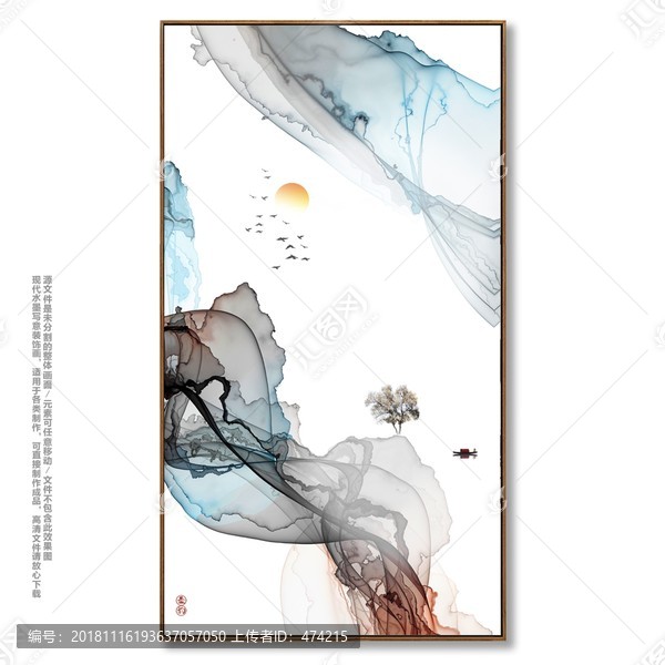 山水畫