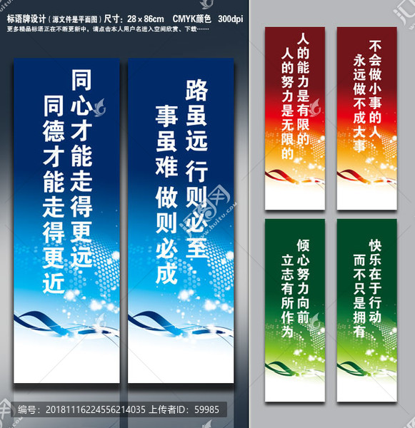 標(biāo)語設(shè)計(jì)